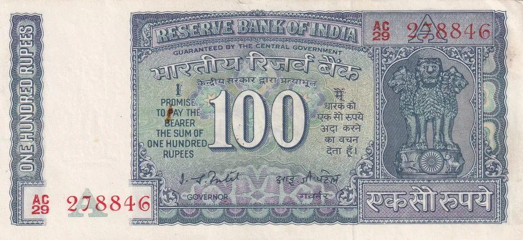 100 Rupees White Patti Governor I.J. Patel (A-U Conditio) Note