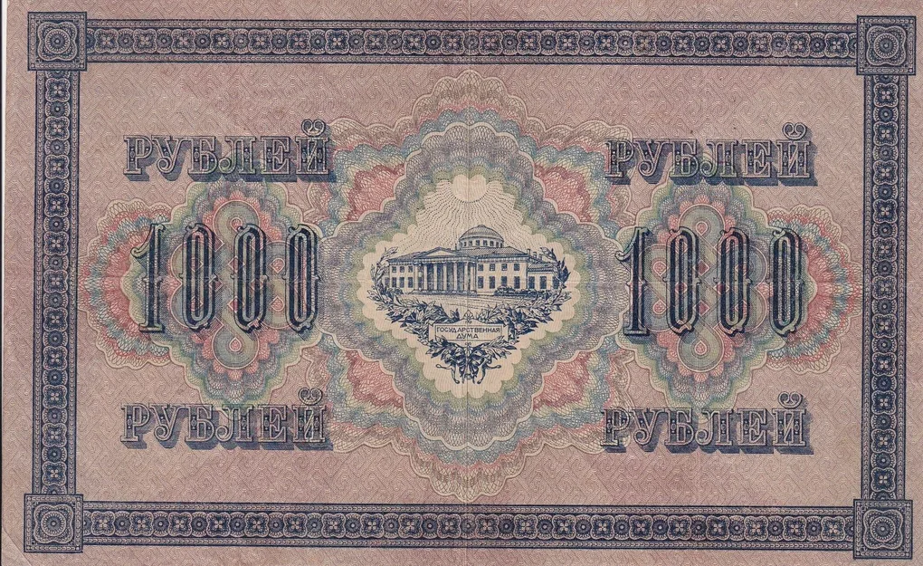 Russia 1000 Roubles (1917) Rare Big Size UNC Note #B2