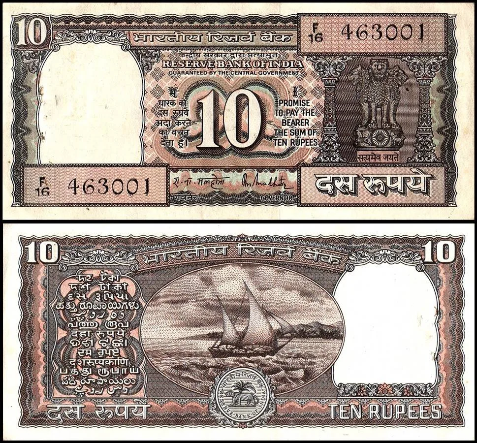 D28 Rs 10 India Banknote Signature series Signed by R N Malhotra Inset Plain 1985 to 90 Issue Unc Unique and Rare