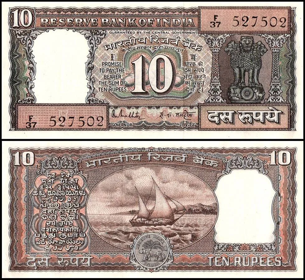 D 26 Rs 10 India Banknote Signature series Signed by R N Malhotra Inset F 1985 to 90 Issue Unc Unique and Rare