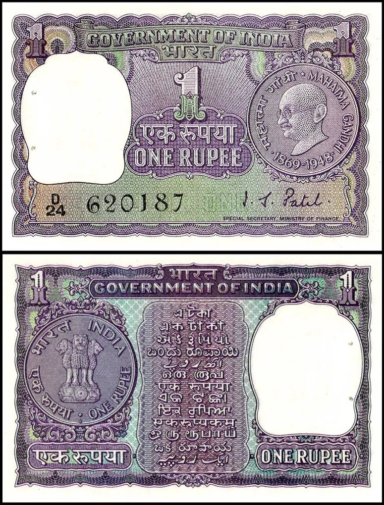 A 21 Re 1 India Banknote Signature series Signed by I G Patel Inset Plain 1969 Issue UNC Unique and Rare