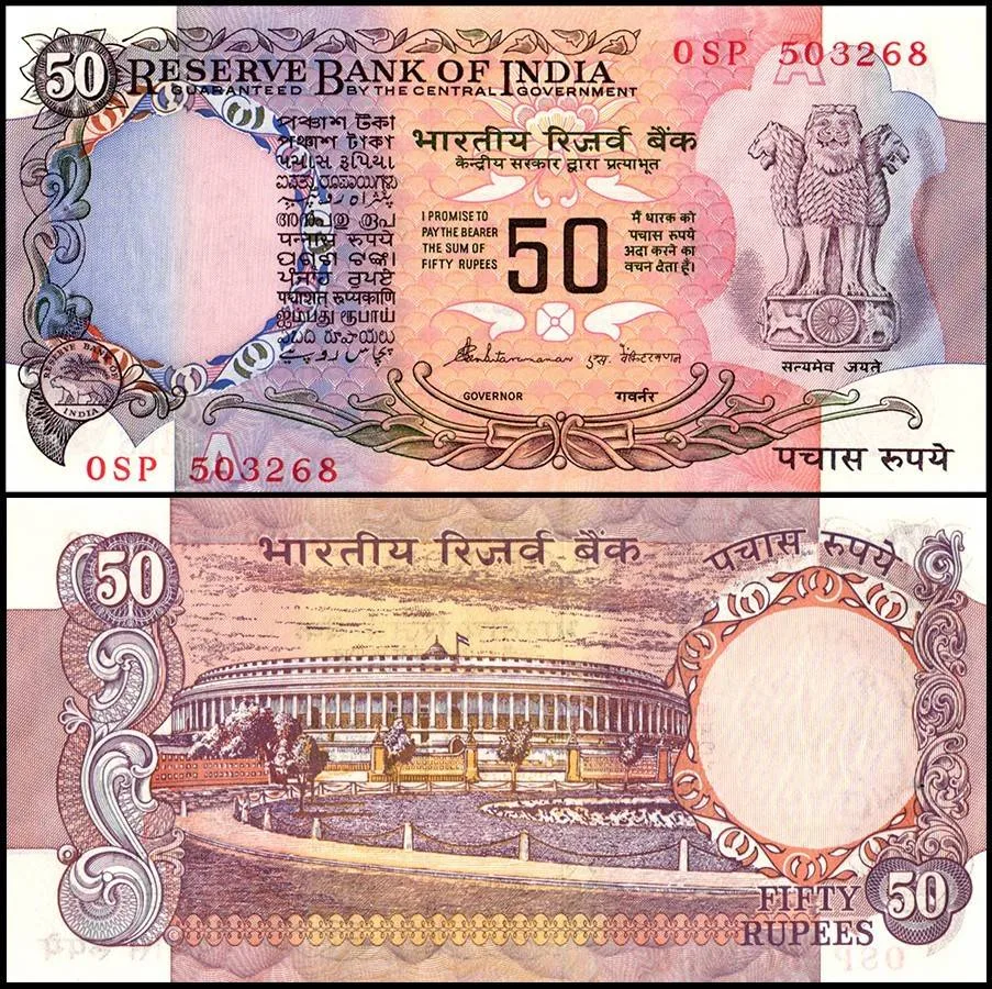 F 10 Rs 50 India Banknote Signature series Signed by S Venkataraman Inset A 1990 to 92 issue Unc Unique and Rare