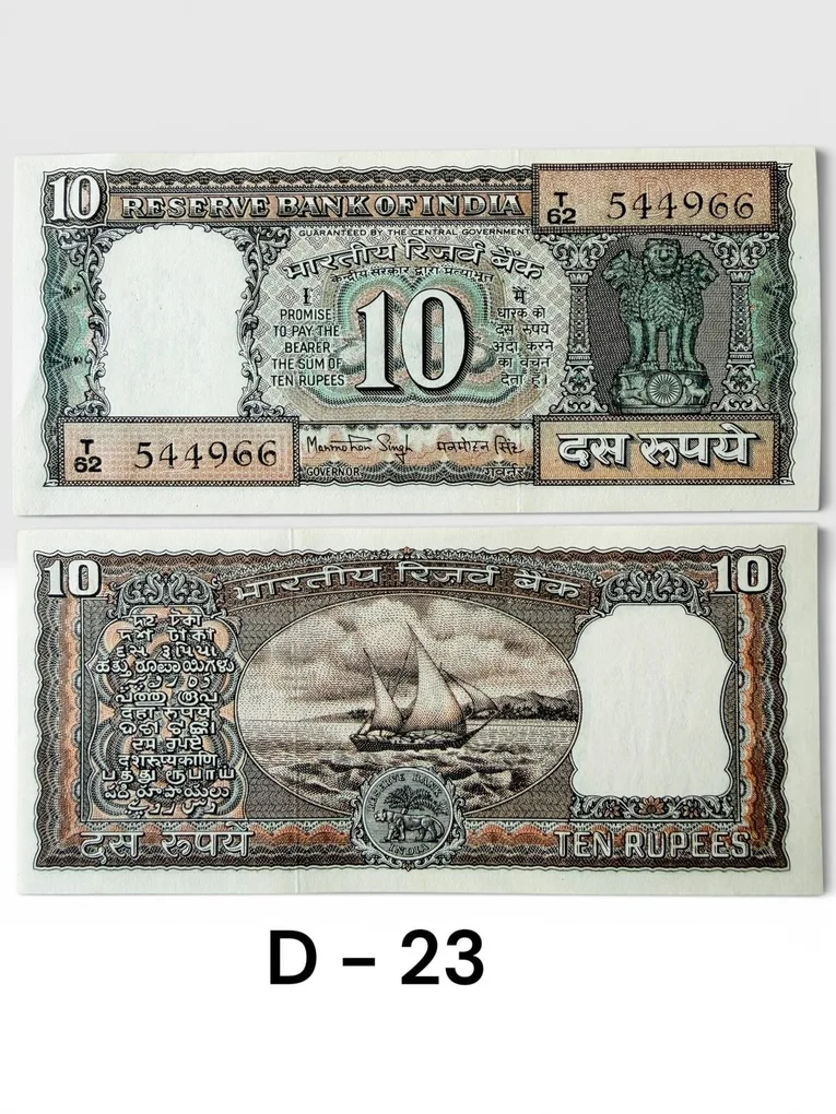 D23 Rs 10 India Banknote Signature series Signed by Manmohan Singh Inset D 1982 to 85 Issue Unc Unique and Rare