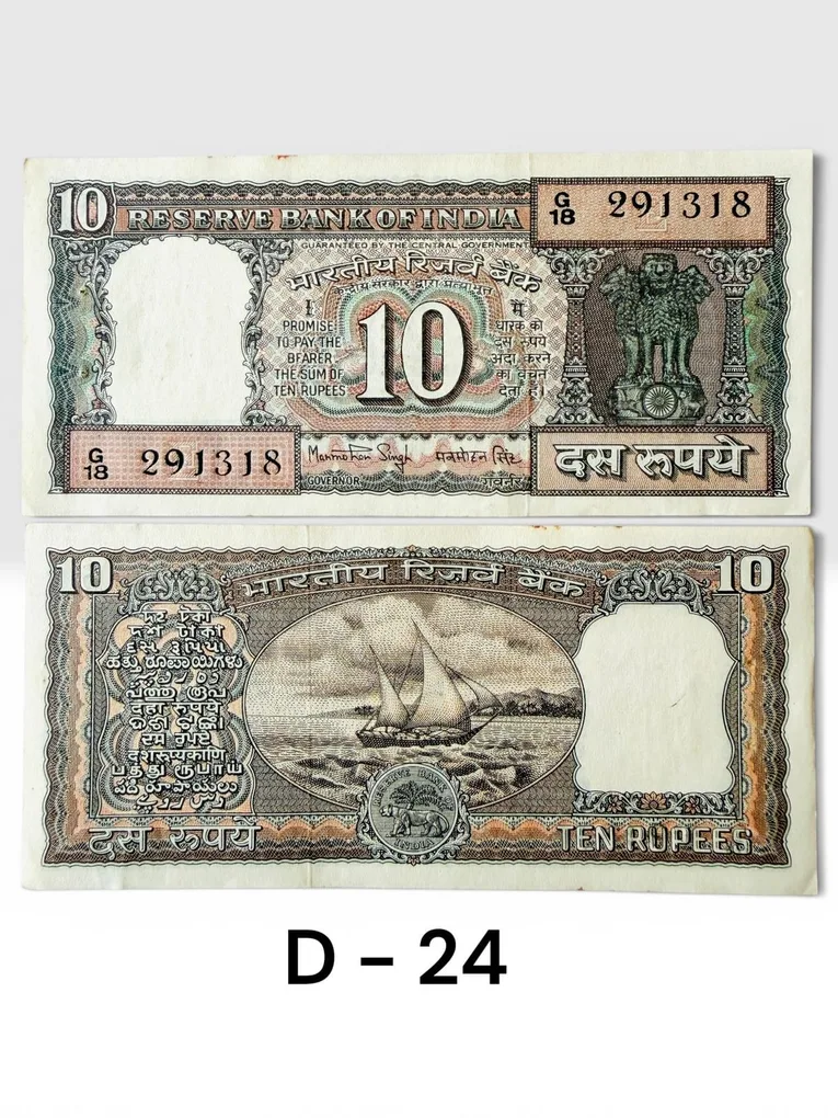 D24 Rs 10 India Banknote Signature series Signed by Manmohan Singh Inset E 1982 to 85 Issue
