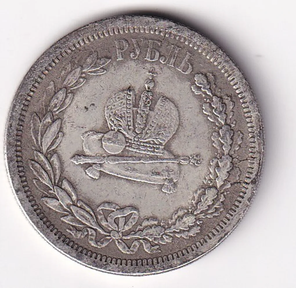 Russia 1 Rouble 1883 - Alexander III Rare Modern Fantacy Token Coin #E-211