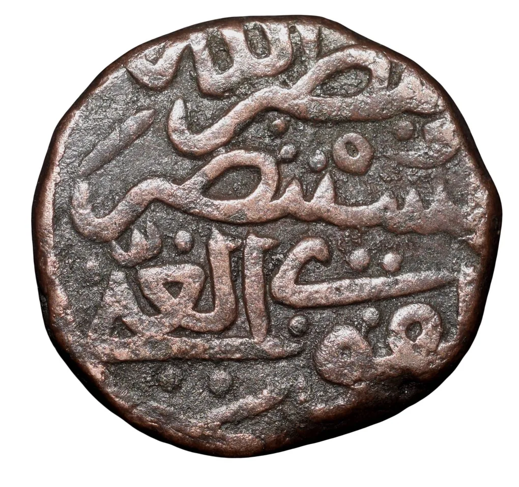 Copper Gani of Nizam al-din Ahmad Shah III(AD1461-63) of Bahamani Sultanate BH104