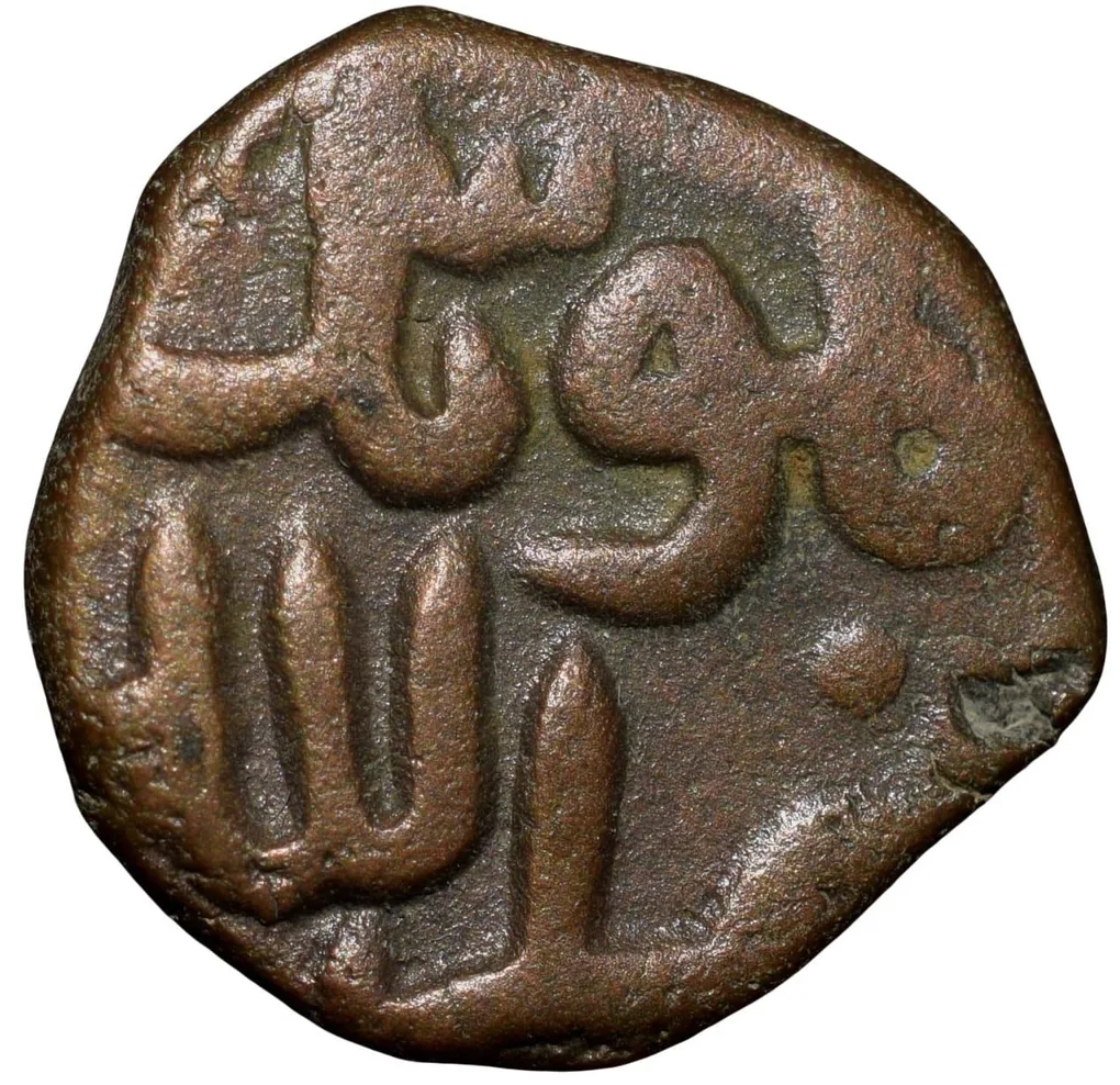 Copper Falus of Muhammad Shah I(AD1359-1375) of Bahamani Sultanate G&G BH39