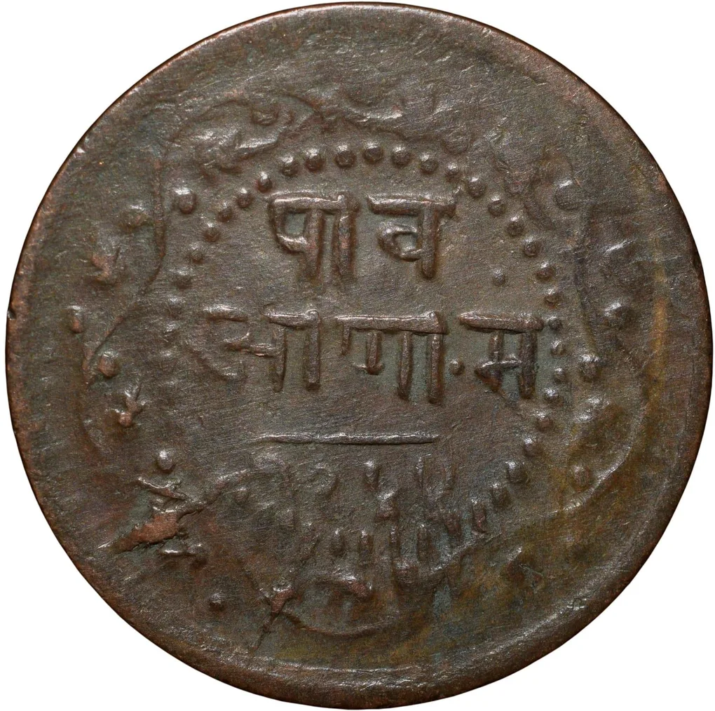 Copper 1/4 Anna of Shivaji Rao Holkar(AD 1886-1903) of Indore State KM32.3 Die-Crack Error