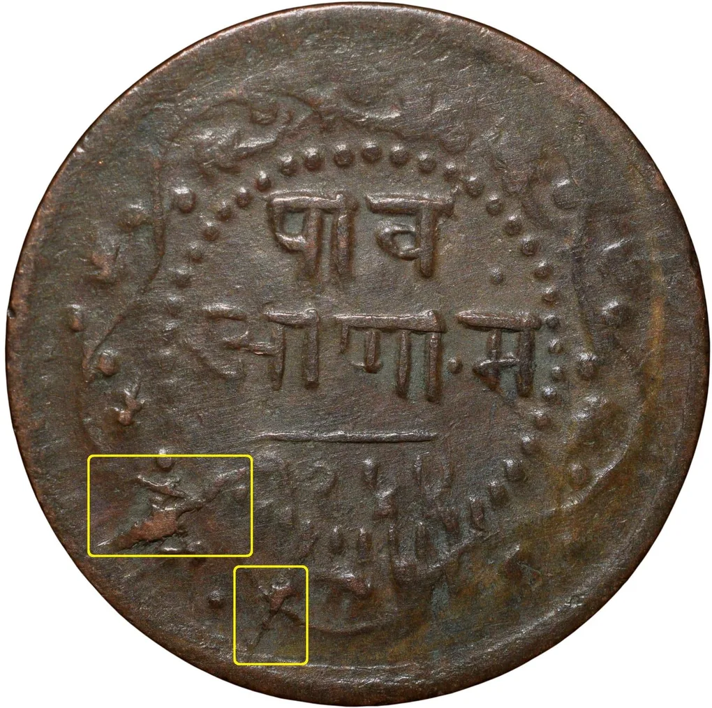 Copper 1/4 Anna of Shivaji Rao Holkar(AD 1886-1903) of Indore State KM32.3 Die-Crack Error