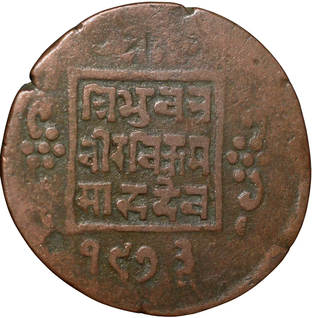 Copper Paisa of Tribhuvan Vira Vikrama(AD1911-1950) of Nepal KM # 685.2 Rare