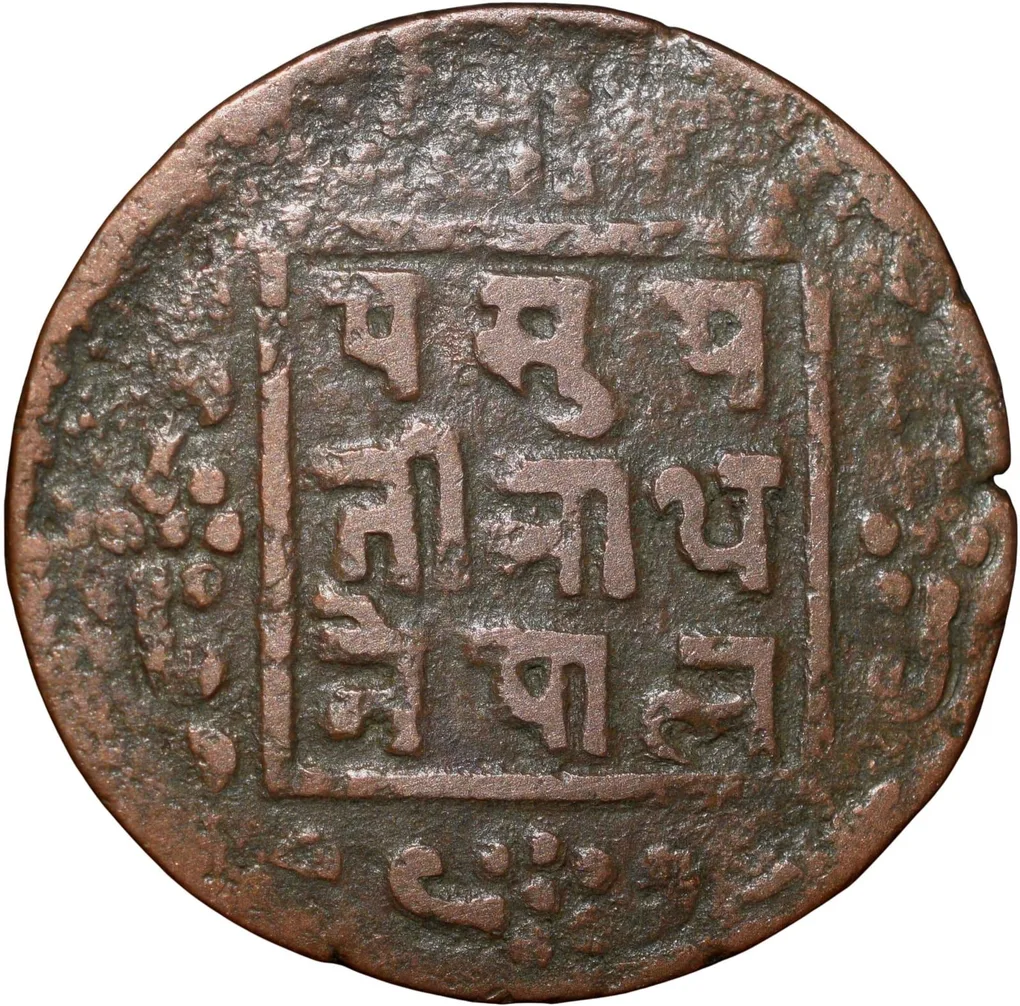 Copper Paisa of Tribhuvan Vira Vikrama(AD1911-1950) of Nepal KM # 685.2 Rare