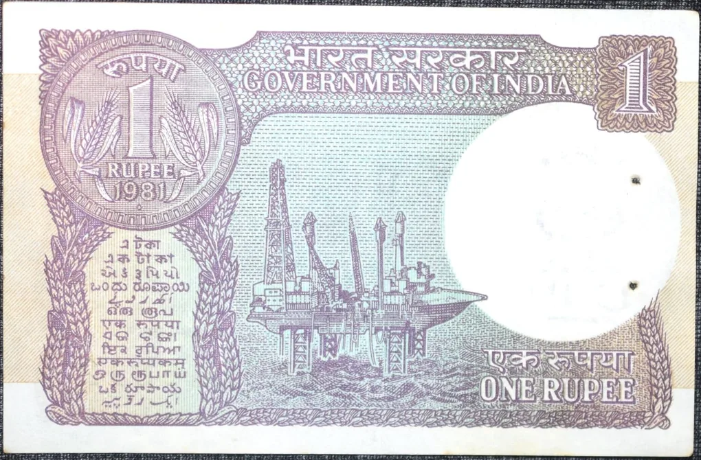 1 Rupee of Republic India (AD 1981) M. Narasimham Signature - Violet color. Smaller watermark window and numbers to the left. Large ornamental 1 in the centre Rare