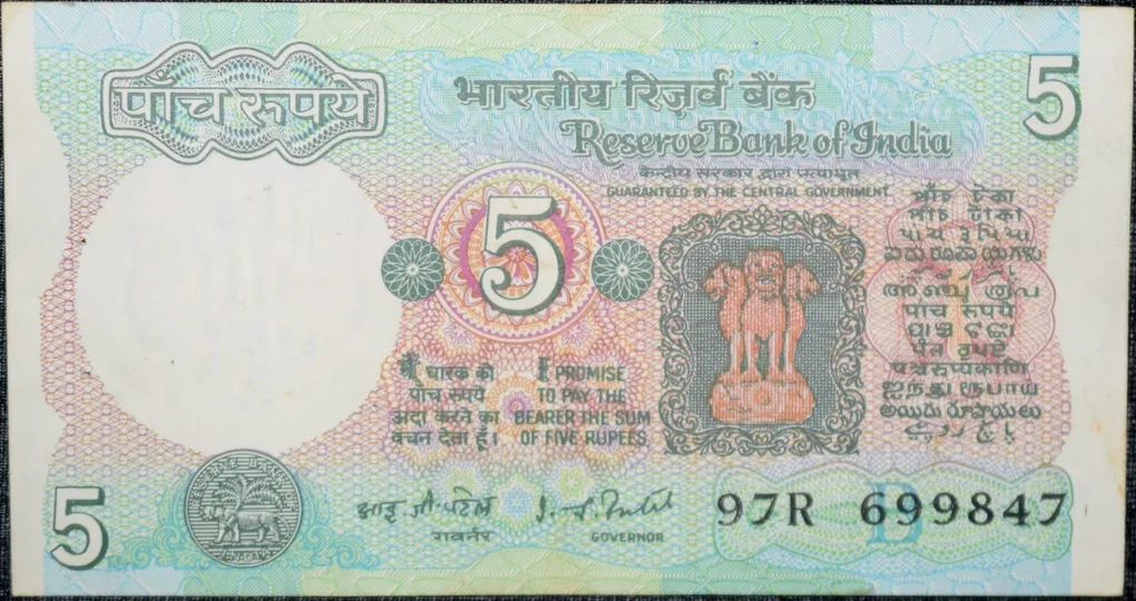 5 Rupees of Republic India (AD 1979) with Farmer ploughing with a tractor while sun is rising - IG Patel Signature