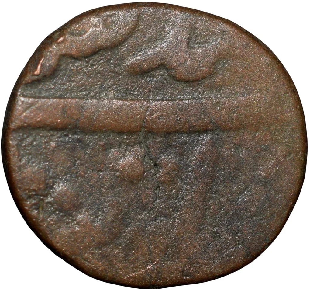 Copper Paisa of Raghuji III(AD1818-53) of Bhonsala Raja's of Nagpur with Trishul Ty.49.1