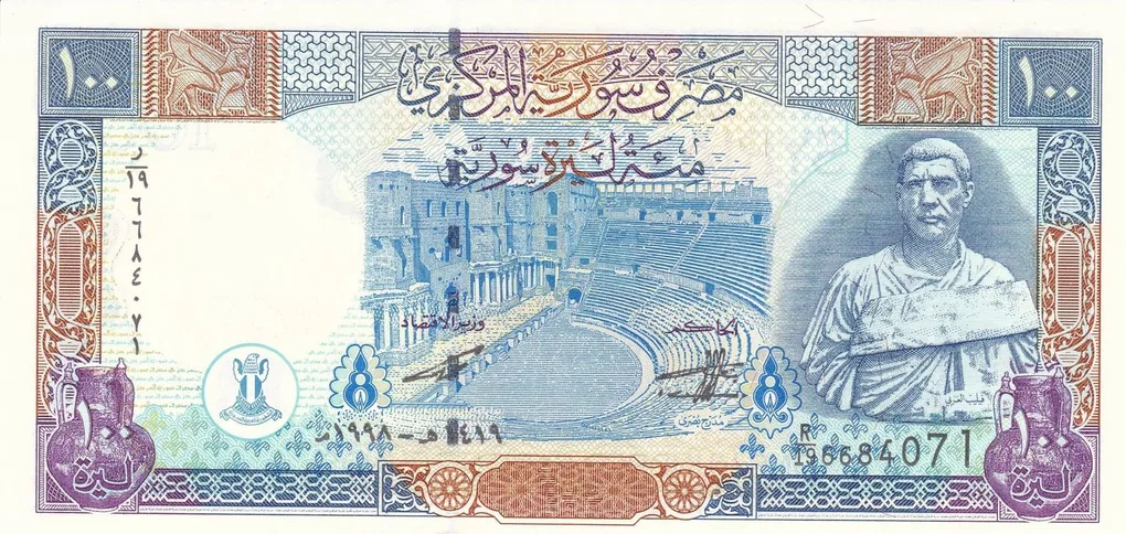 100 Pounds of Syria Country (AD 1998) with Bust of Roman Emperor Marcus Julius Philippus/Hejaz Railway locomotiv, Hejaz Railway Station in Damascus