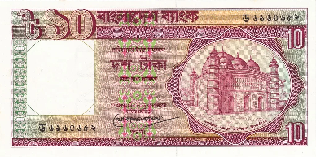 10 Taka of Bangladesh (AD 1982-1995) with Atia Mosque/Kaptai Dam Rare