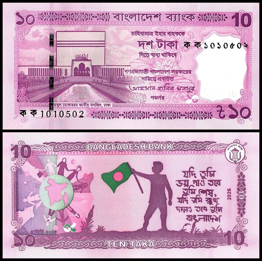 Bangladesh 10 Taka Banknote 2026 UNC Unique and Rare