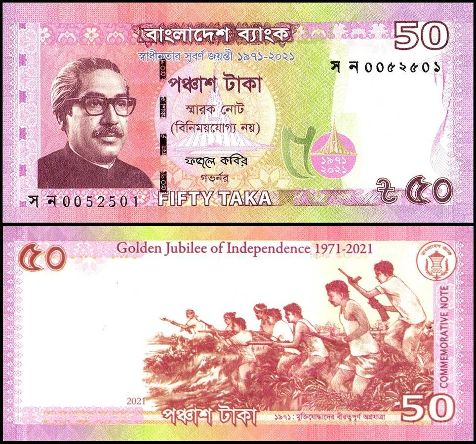 Bangladesh 50 Taka World Banknote 2021 P69 UNC Commemorative Golden Jubilee of Independence 2021