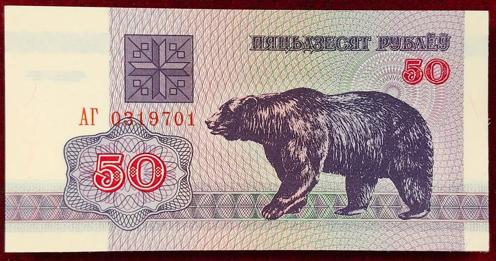 Belarus 50 Roubles GEM UNC (100 Note) Serial Packet With 786 Fancy Number Note