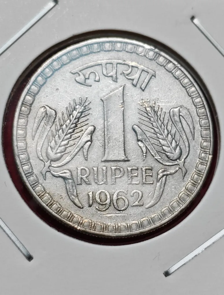 1 Rupee 1962 Coin SKU 222