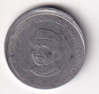 Shifting Error 5 Rupees Lal Bahadur Shastri (2004) Rare Coin#E-361