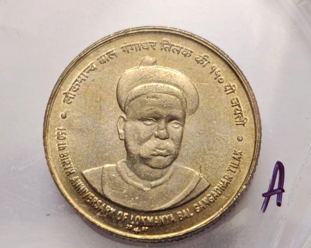 5 Rs Tilak Copper Nickel Coin UNC