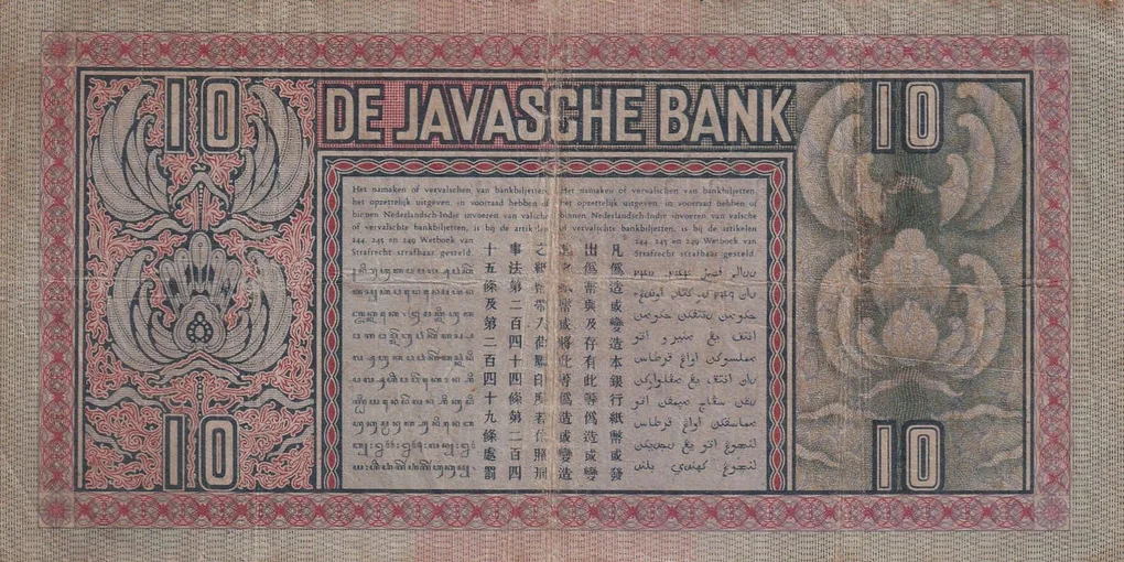 Indonesia ›10 Gulden (1933) Old Issue Rare Note #B2