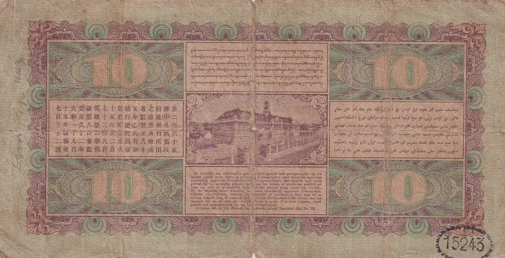 Netherlands Indies 10 Gulden 1930 Series Rare Note#B2