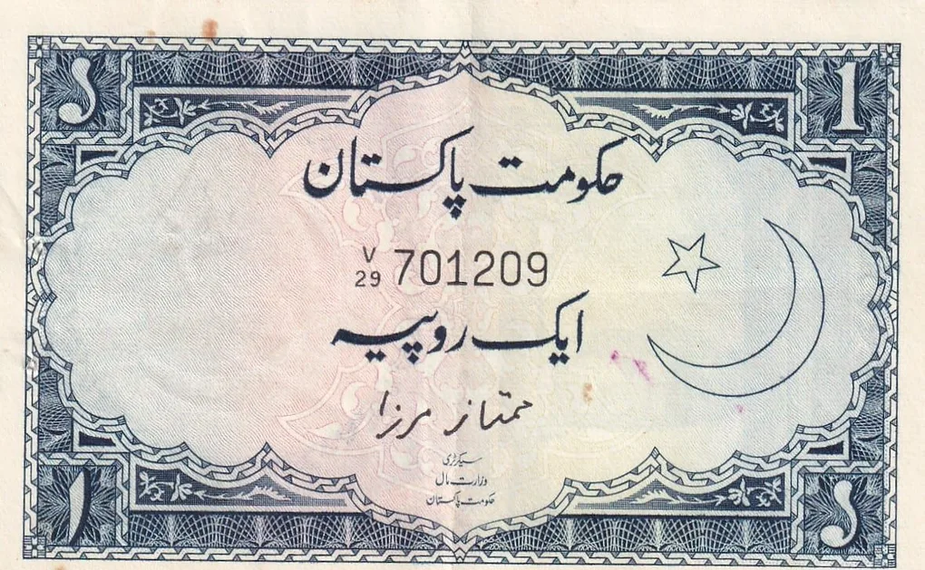 Pakistan 1 Rupee First Issue Rare Note #B2