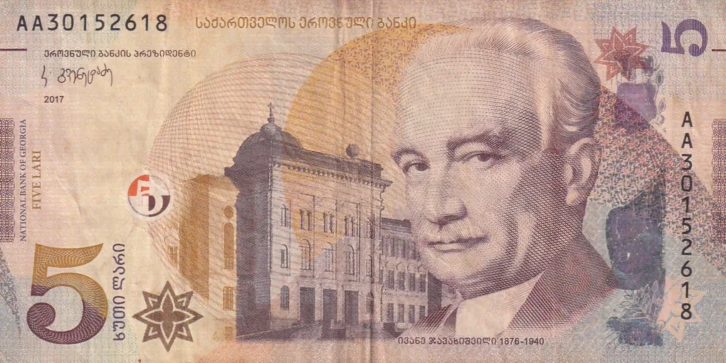 Georgia 5 Lari Rare Note #B2