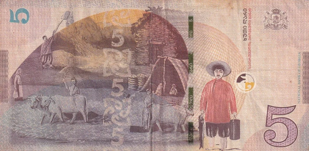 Georgia 5 Lari Rare Note #B2