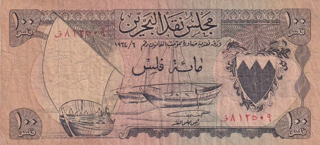 Bahrain 100 Fils (1964) Old Issue Rare Note #B2