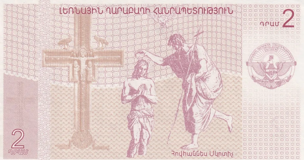 Artsakh 2 Dram (2004 ) Rare Note #B2