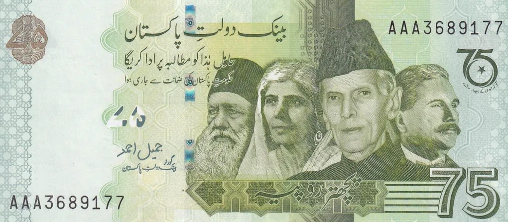 Pakistan 75 Rupees Independence Rare Note #B2