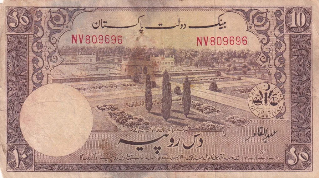 Pakistan 10 Rupees Urdu text Rare Old Issue Note #B2