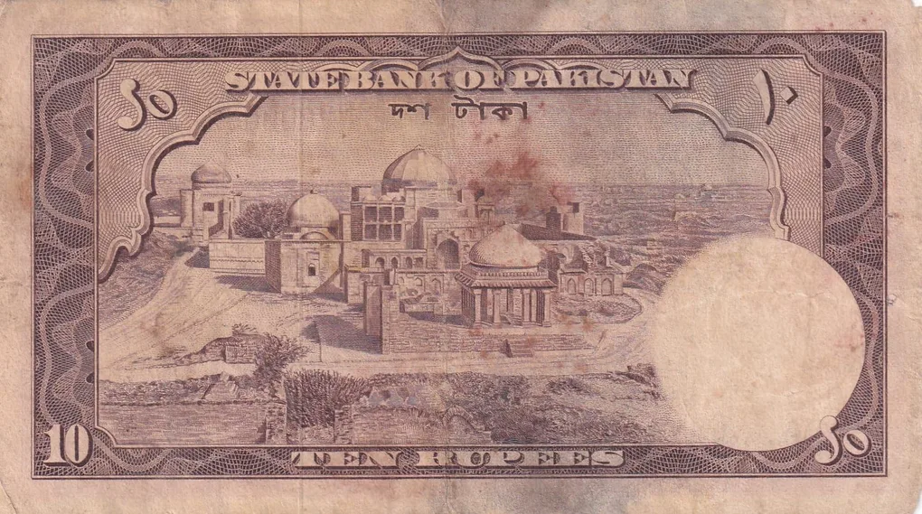 Pakistan 10 Rupees Urdu text Rare Old Issue Note #B2