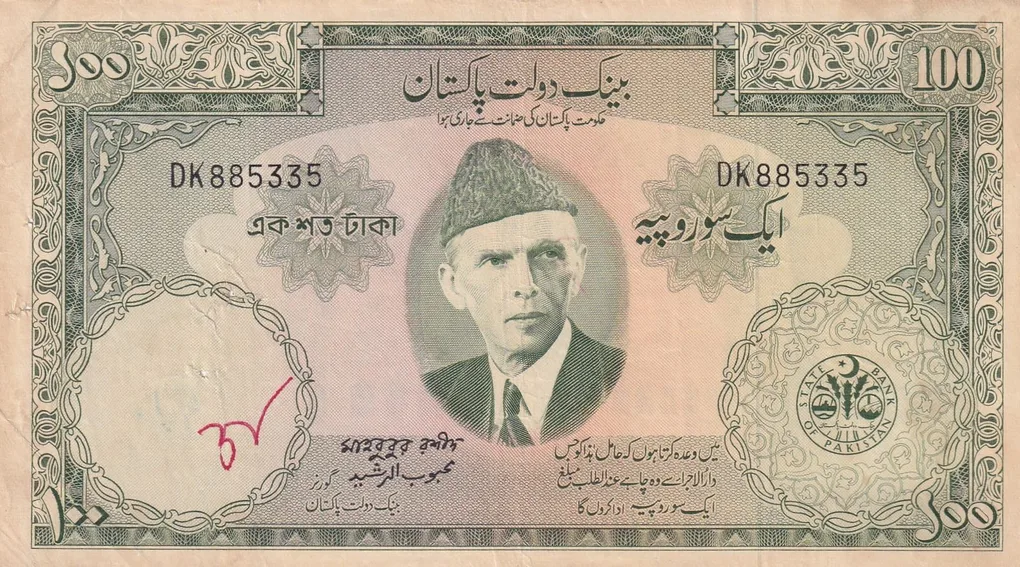 Pakistan 100 Rupees Urdu text Rare Old Issue Note #B2