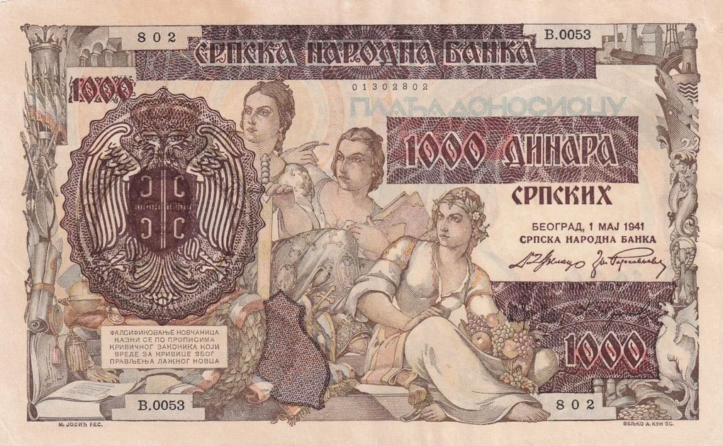 Serbia 1000 Dinars (Overprint Provisional Issue) 1941 Series Rare Unc Note #B2