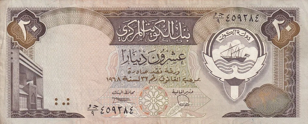 Kuwait 20 Dinars Rare Note #B2