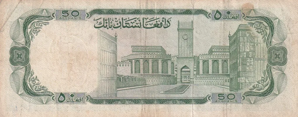Afghanistan 50 Afghanis Rare Note #B2