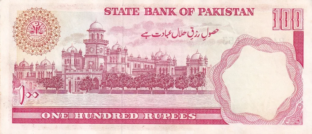 Pakistan 100 Rupees Urdu text Rare Note #B2