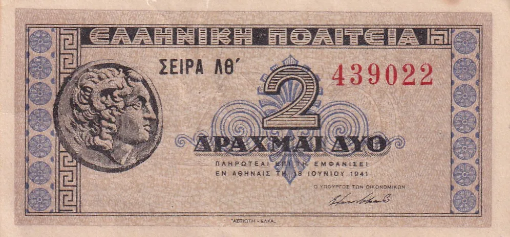 Greece 2 Drachmai (1941) Rare Note #B2