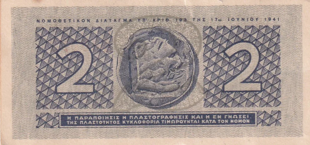 Greece 2 Drachmai (1941) Rare Note #B2