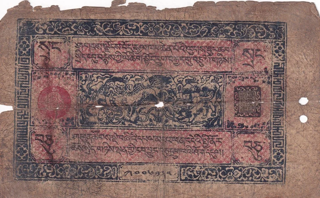 10 Srang Tibet 1941 Extremely Rare Note # 1