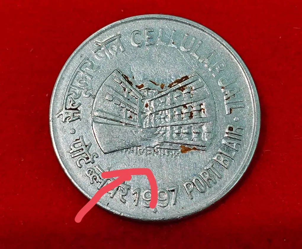 Rare 1 Rupee Coin Cellular JAIL Satyamev Jayate Print on Back Side Below Cellular JAIL Error SKU 01