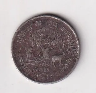 India 25 Paise 1986 Forestry for Development Commemorative Coin#K-107