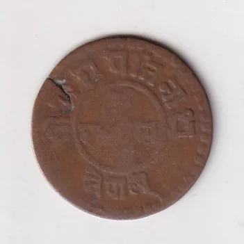 Nepal 1 Paisa - Tribhuvana Bir Bikram Rare Coin#K-111