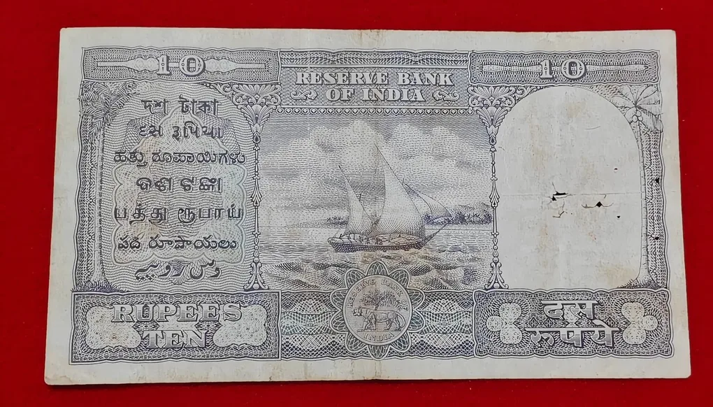 D-5 10 Rupee Note Birthday No. Note 150951