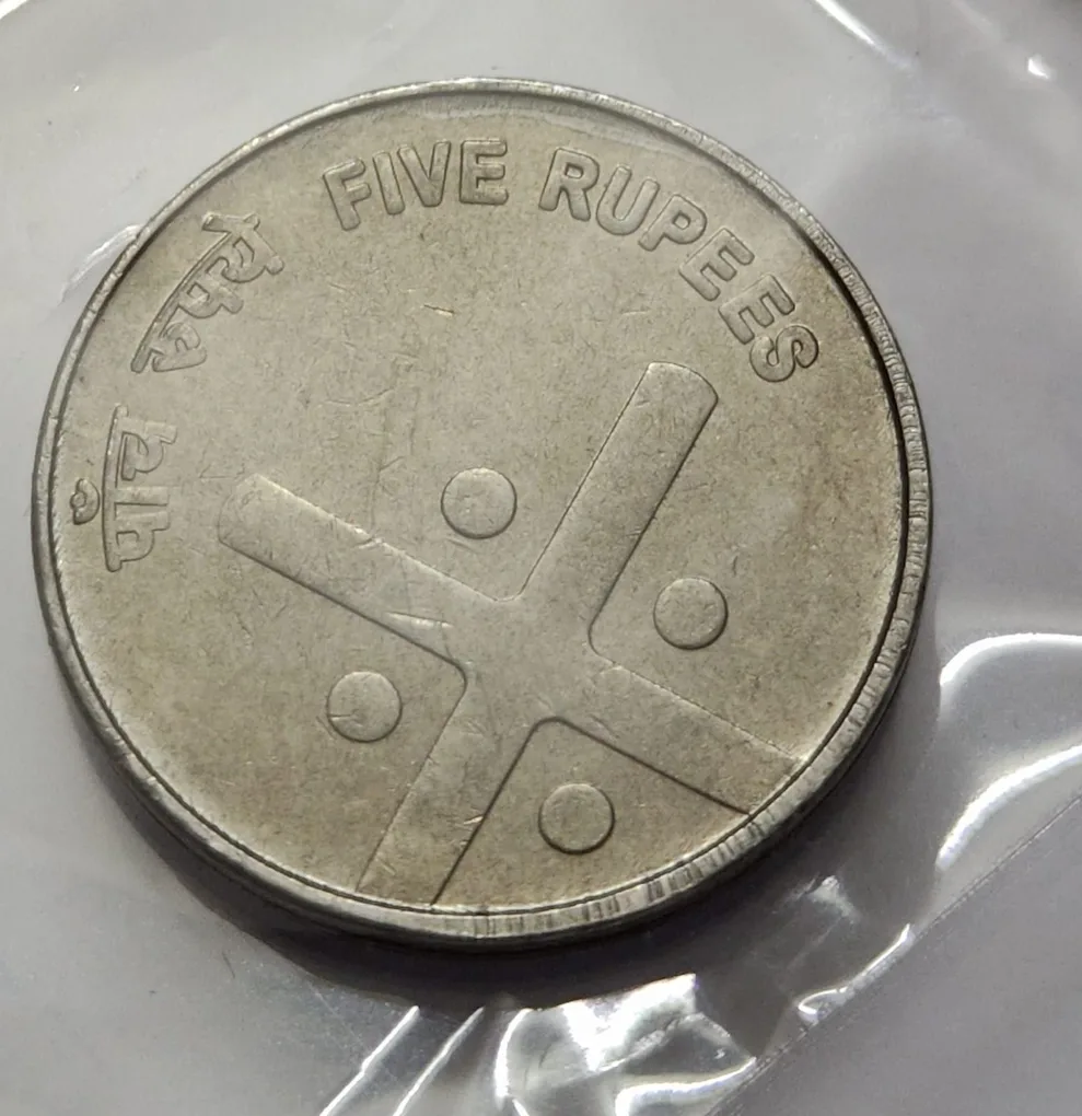 5 Rs 2007 Cross Coin UNC Rare