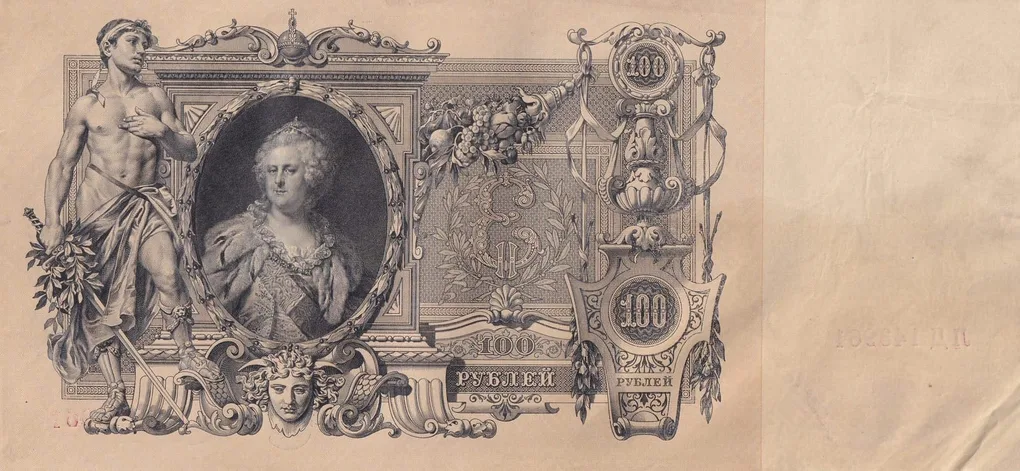 Russian Empire 100 Roubles 1910 Big Size A-U Condition Rare Note